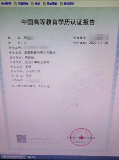 广州学历认证网上申请-广州学历认证申请