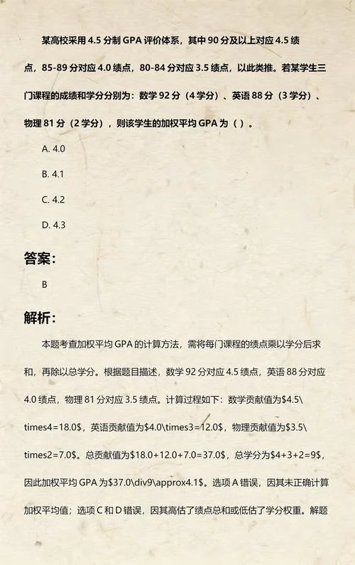 韩国大学绩点4.5分制对应表-韩国大学绩点 4.5 分制
