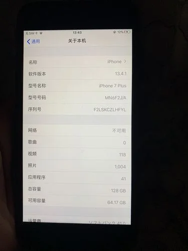 苹果7p价格多少钱官方_2