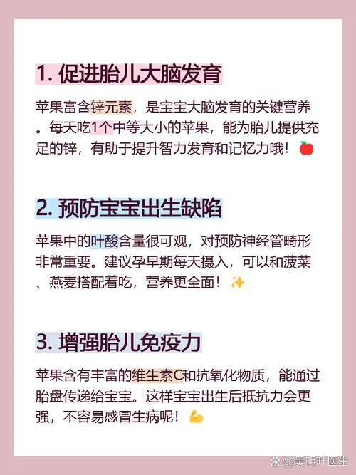 孕妇梦到吃苹果_1