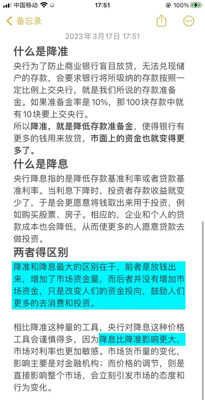 降准什么意思通俗说法-降准通俗说法