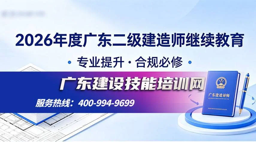 二级建造师联网-二级建造师联网