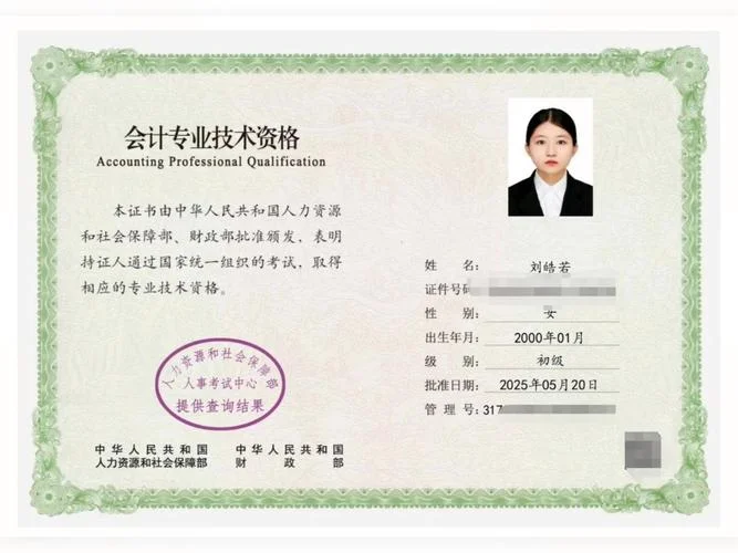 会计证报考_2