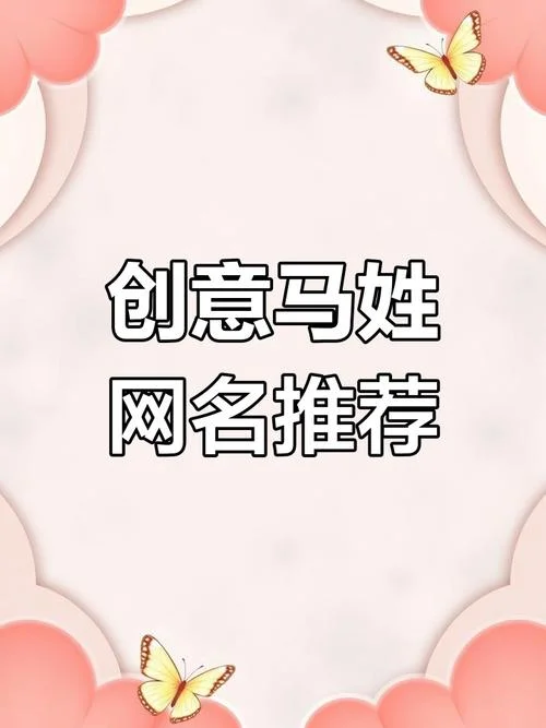 属马开店起名宜用字_1