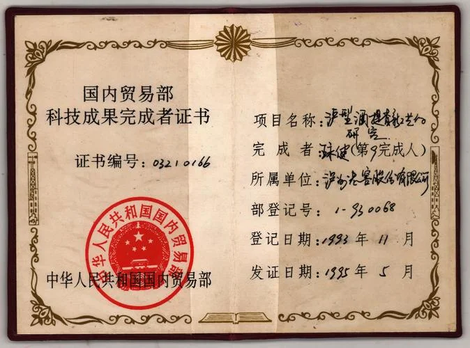 股权证书编号查询网站_2