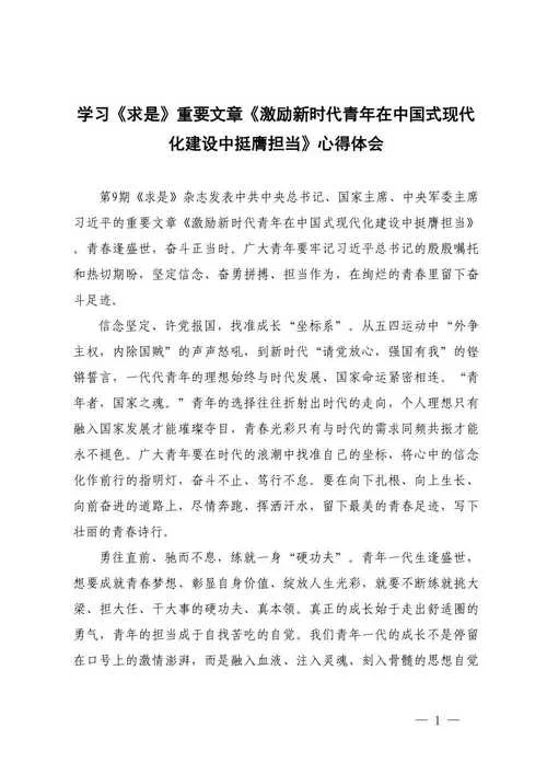落实三全育人心得体会_2