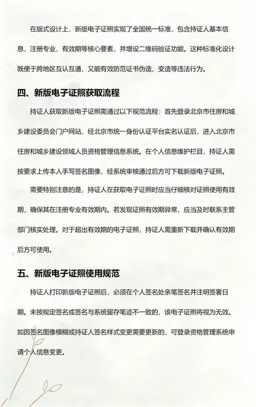 建造二级注册建造师_2