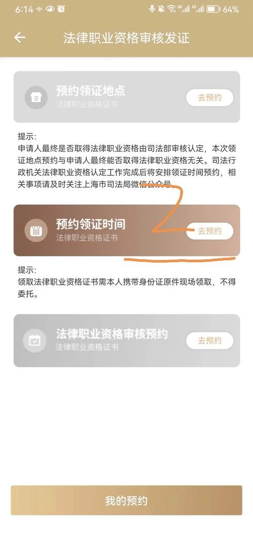 上海司法考试报名要多少钱_1