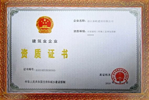 机电工程二级建造师是什么_1