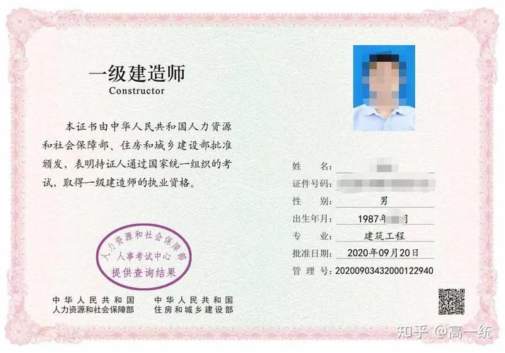 北京一级建造师挂靠费_1