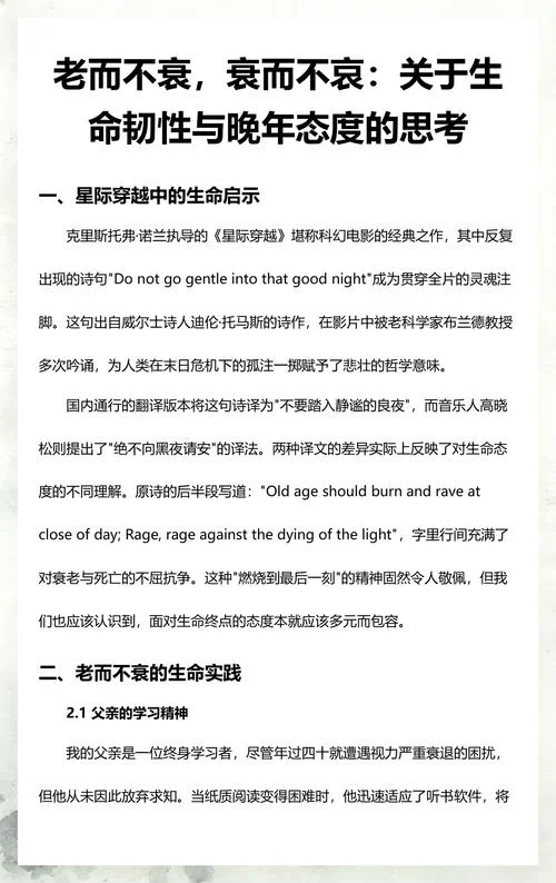 生命韧性_2