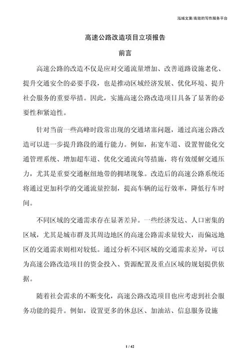 什么是项目立项文件-什么是项目立项文件