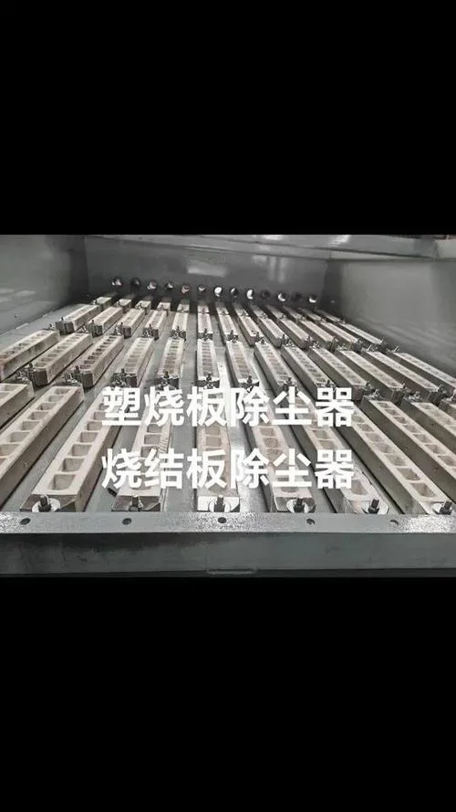 塑烧板除尘器的工作原理_1