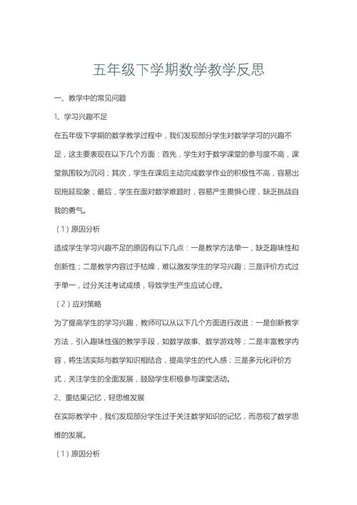 勾股定理教学反思_1