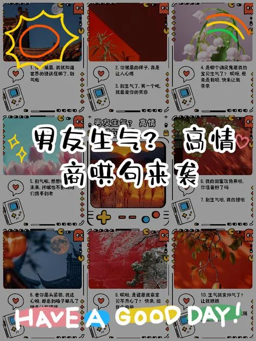 惹女朋友生气了送什么_1