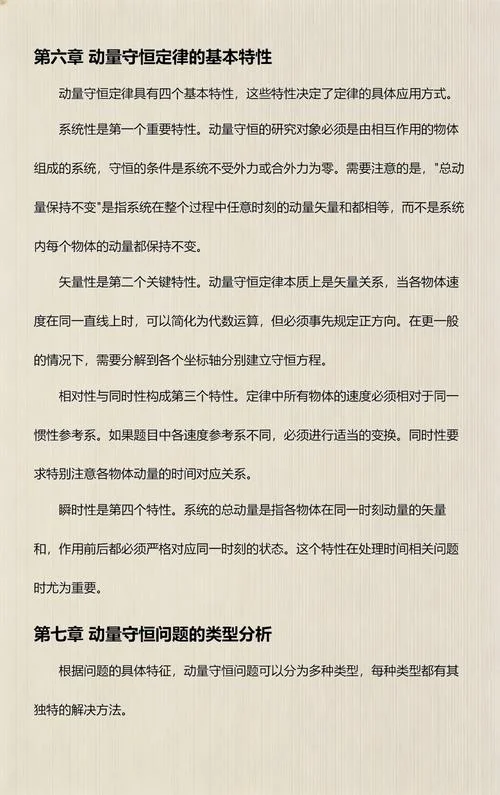 冲量的定理_1