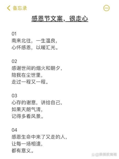 今天感恩节的说说-感恩节今日喜庆