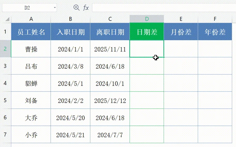wps日期时间差计算公式_1