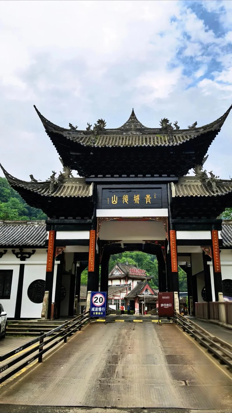青城山哪个区好玩_2