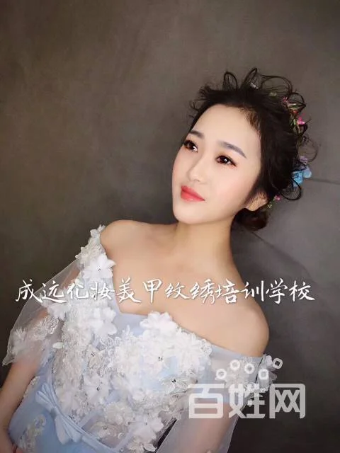 唐山成远学化妆多少钱_1