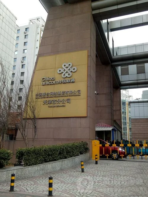 兴县联通公司简介-兴县联通简介