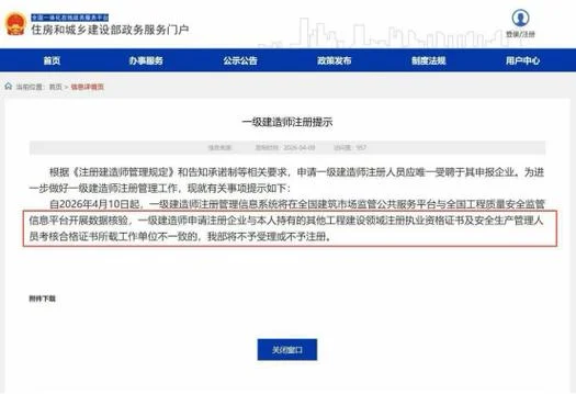 北京一建变更注册_2