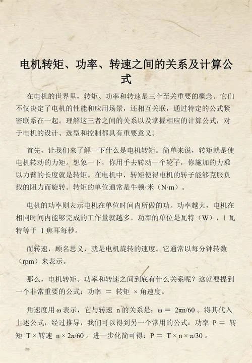 三相电机功率计算公式_1