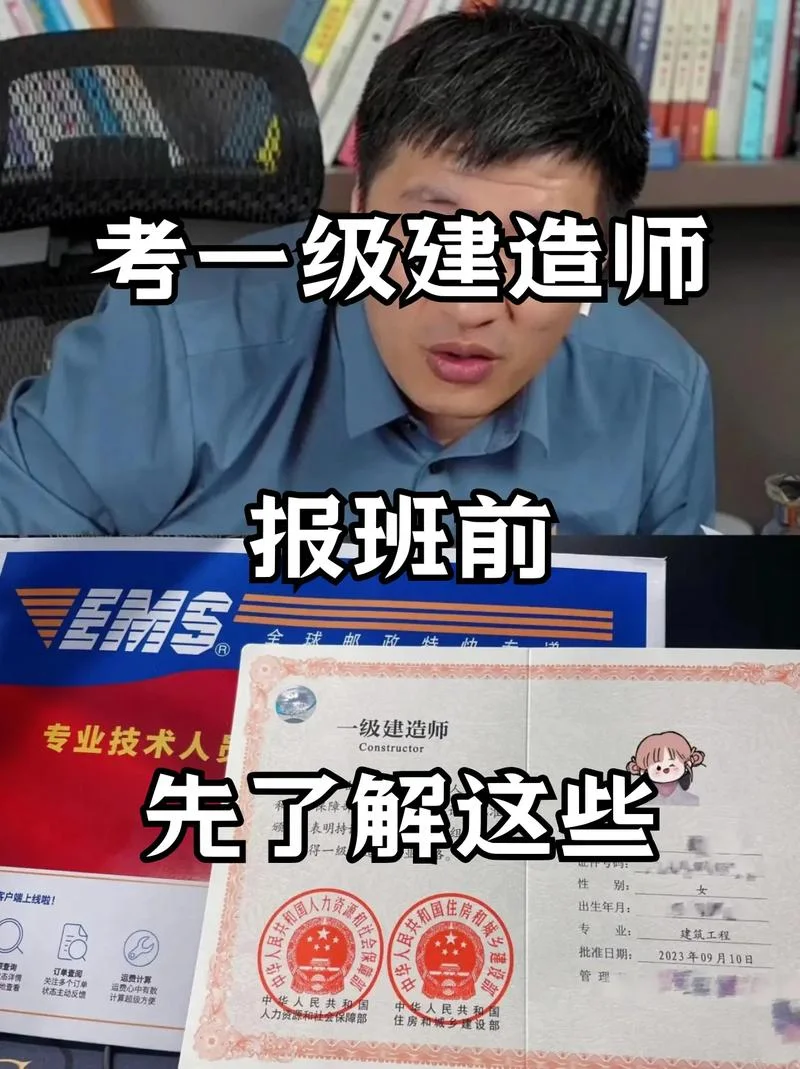 一级建造师需要报班吗-一建报班有必要吗