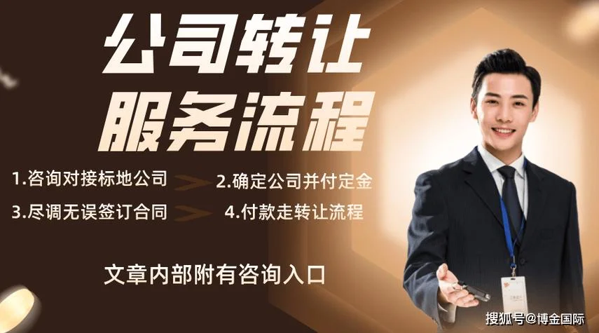 深圳公司转让哪家专业_2