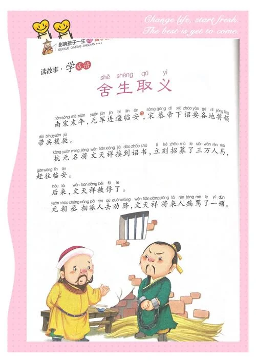 出自红楼梦的成语故事-红楼梦成语故事
