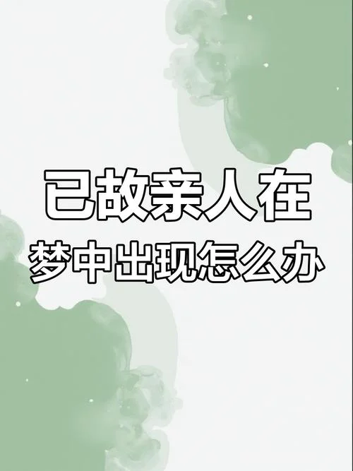 梦到去世的弟弟_1