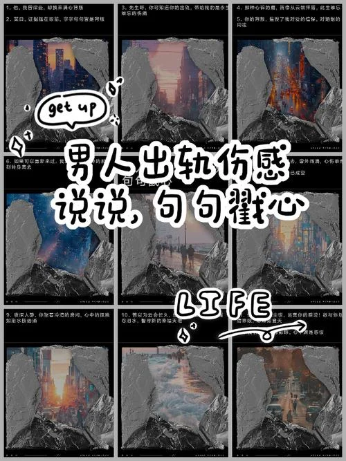原谅出轨的说说_1
