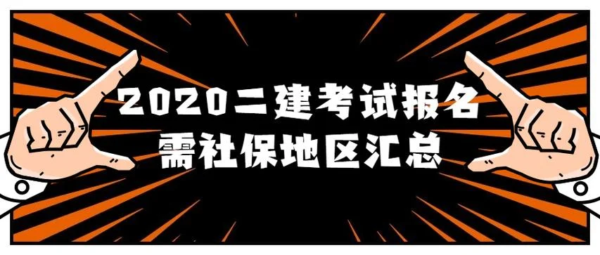 广东二级建造师报名2020_1