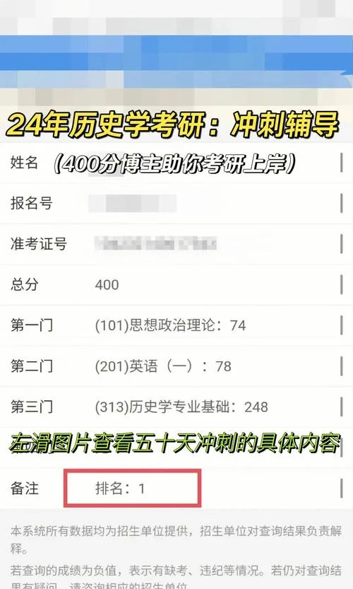 历史教育 研究生-历史教育研究生
