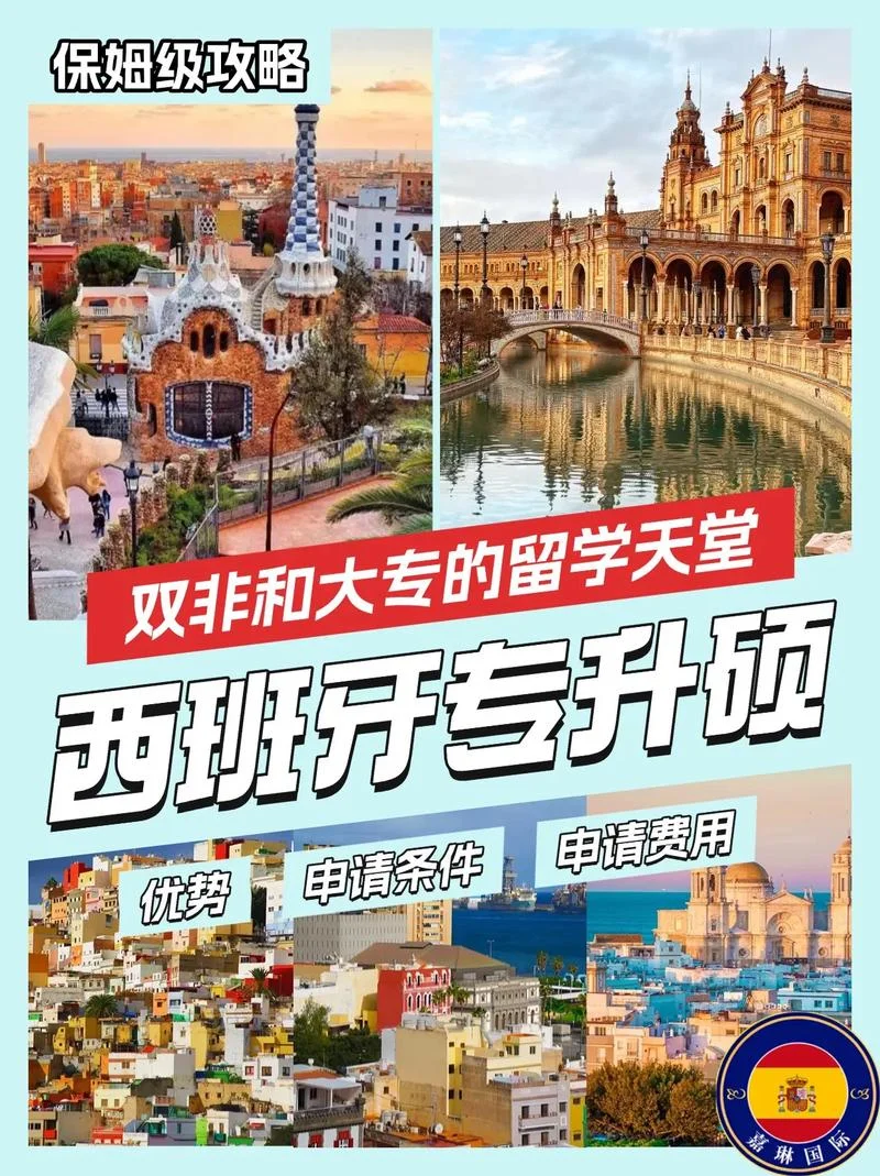 专升硕留学哪国比较好_1