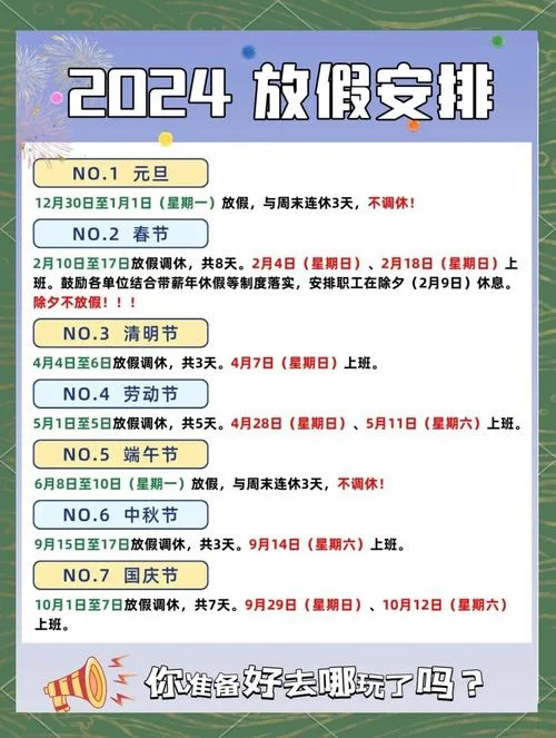 今年过年几月几号2022-2022 年过年几月几号