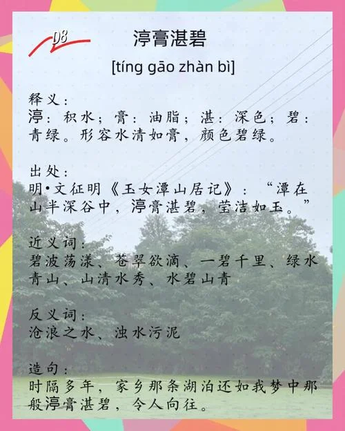 碧水东流至此回的碧水是什么意思_2