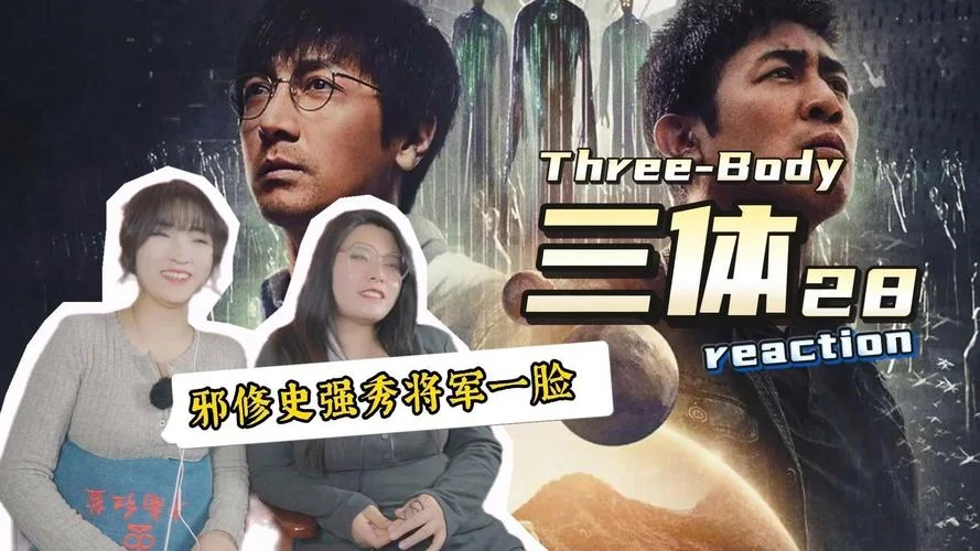 三体史强结局介绍-史强结局