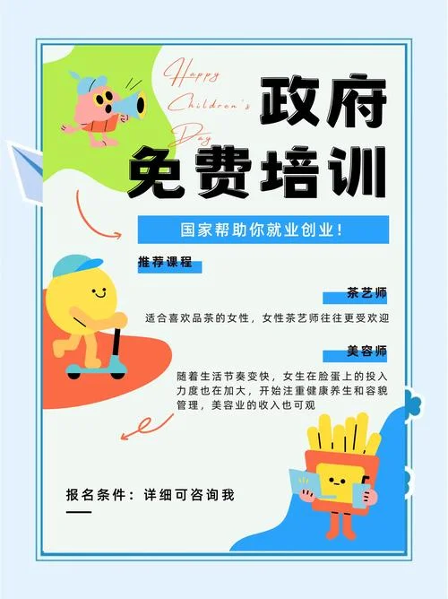 报名培训中心_1