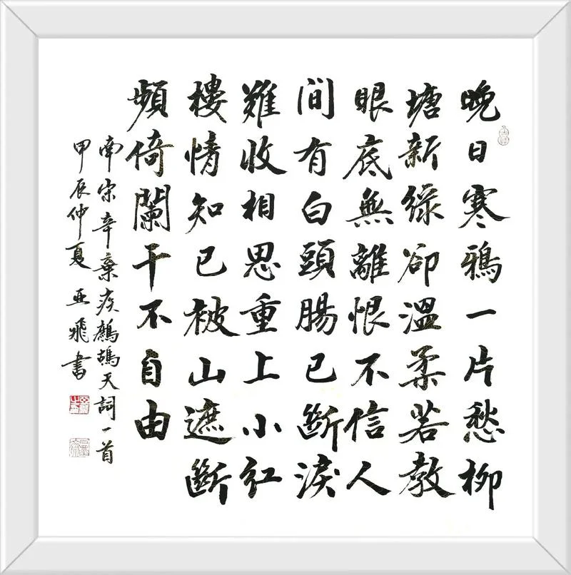 青烟寥寥 下一句_2