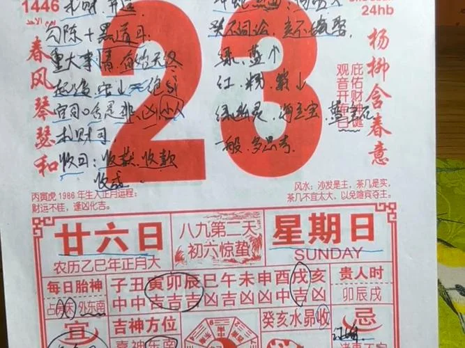 公司核名好黄历_1