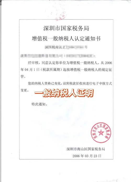 如何查一般纳税人_1