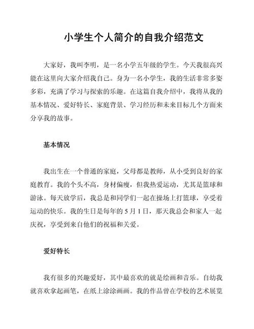 自我介绍_1