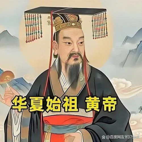 黄帝_2