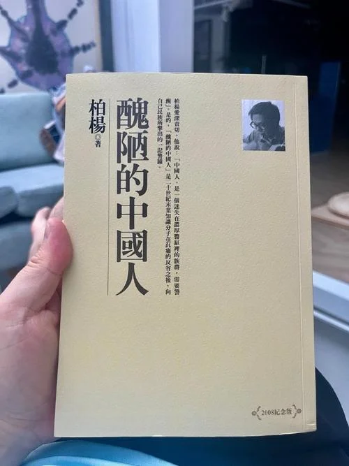 丑的历史在线阅读-丑的历史在线阅读