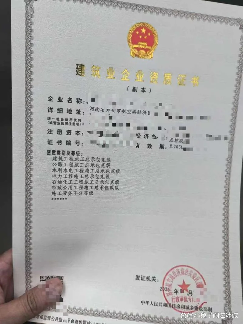 房建市政二级资质_1