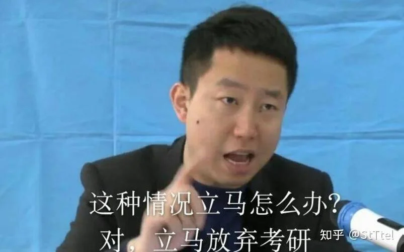 考研失败_1