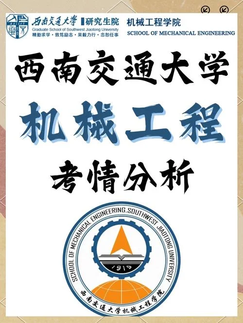 机械类考研英语几-考研机械类词汇