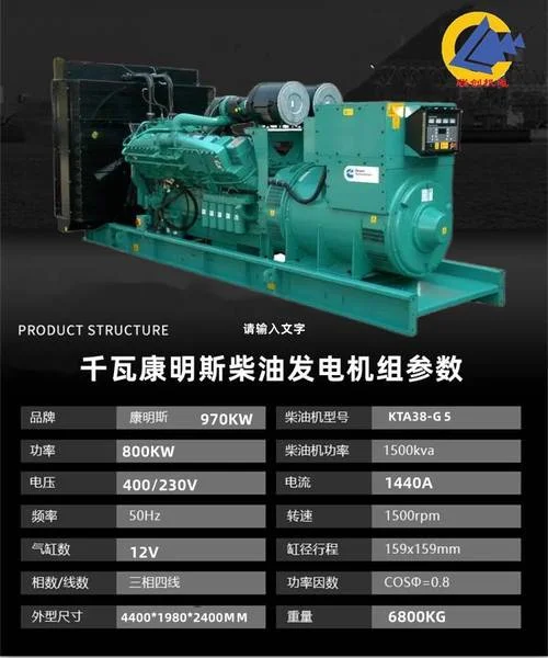 发电机800kw多少钱_1