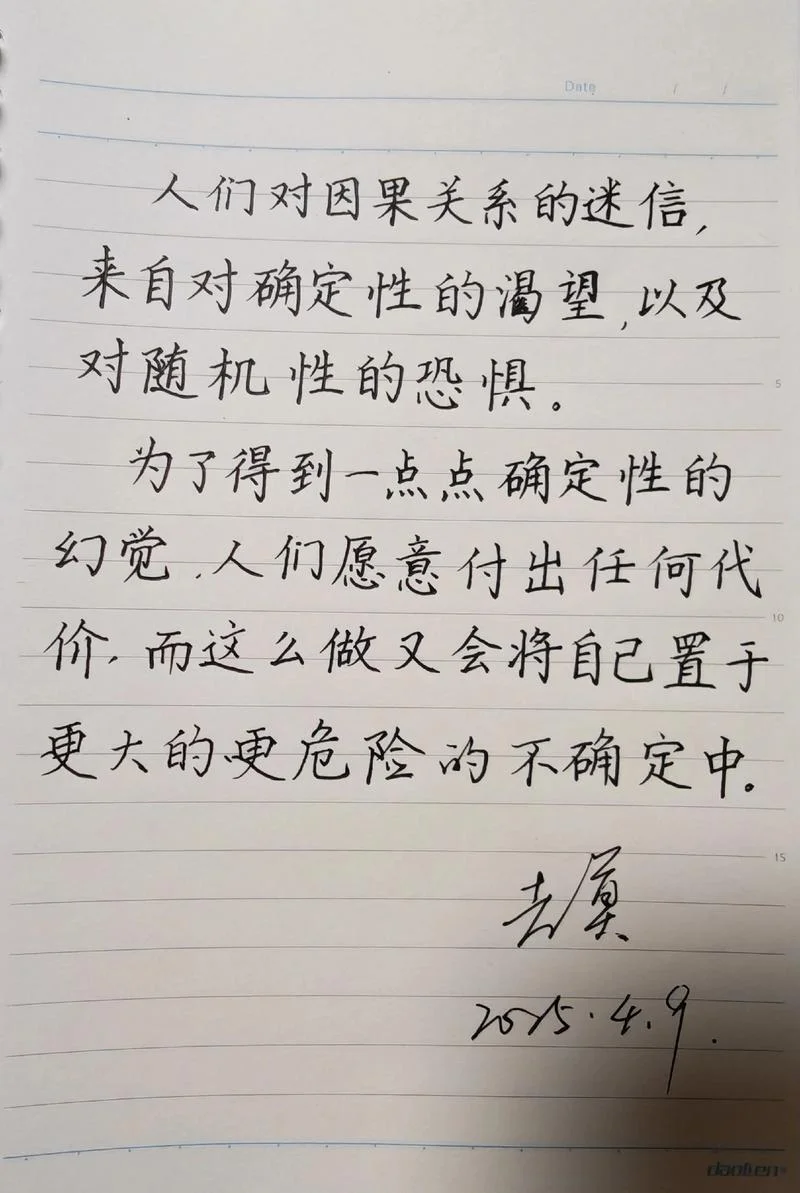生活感悟_2